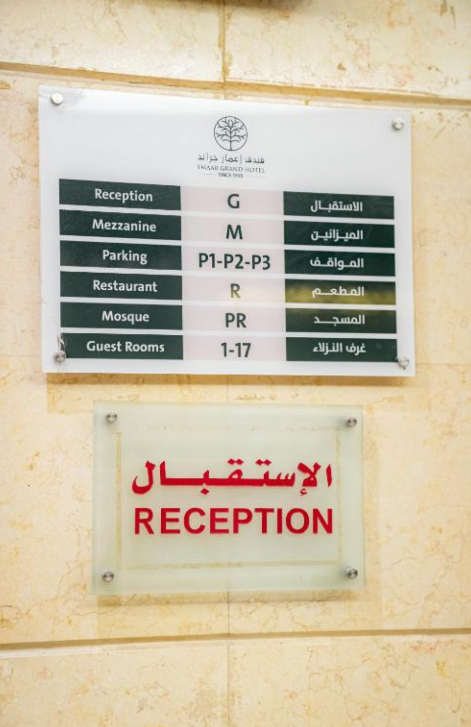 ELYSIANGO Emaar Grand™ | Makkah Premium Stay